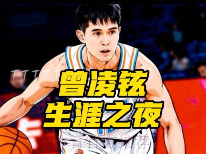 面对尼尔森 曾凌铉后撤步三分命中