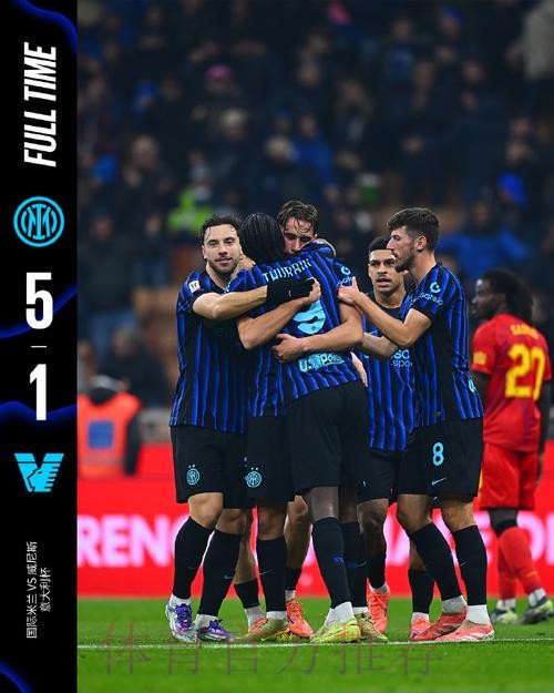 意杯国米5-1威尼斯晋级,小图拉姆双响,皮奥、博尼轰世界波 意杯国米5-1威尼斯晋级,小图拉姆双响,皮奥、博尼轰世界波