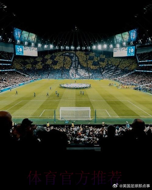 英超主场虫，热刺欧冠主场全胜