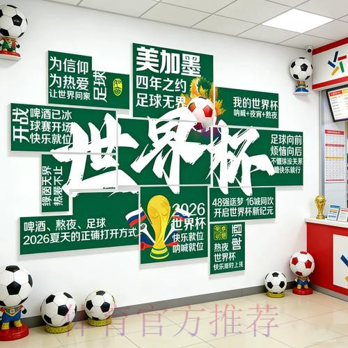 2026世界杯下注下载热门