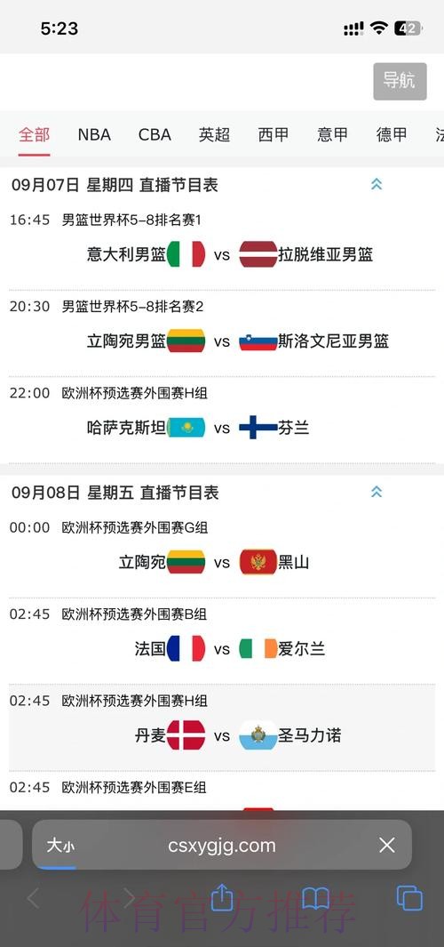 如何注册观看2026世界杯直播 如何注册观看2026世界杯直播